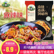  2 bags of grassland grandma spicy hot pot hot pot base material Chongqing spicy super hot sauce commercial seasoning 220g