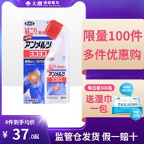 Xiaolin Pharmaceutical Anmei Lu flagship store shoulder neck fluid bending bottle muscle soreness pain relieving liquid Japanese version 80mlR