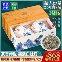 Old Fujian Fu Tripod White Tea 2021 Bright Front White Peony Preferred Positive Season Head Spring White Tea Wood Barrel Gift Box Collection 260g