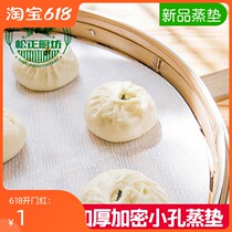 Round small hole steamer pad thickened silicone steamer pad encrypted steamed buns steamed bun pad Steamer cloth Non-stick drawer cloth