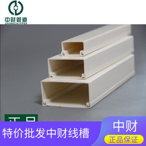 Zhongcai pvc insulated trunking flame-retardant surface-mounted trunking plastic square wiring Wall protective sleeve
