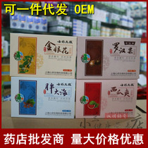 Paper Box Lozenge honeysuckle moisturizing sugar 38 gr Fat sea grosmomorrhodiae watermelon with refreshing and refreshing sugar mint sugar