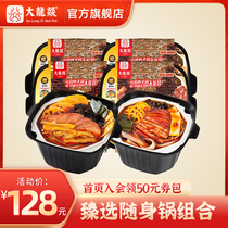 Dalongyi portable pot self-heating small hot pot Lazy convenient fast food net Red spicy hot pot meat and vegetarian four boxes