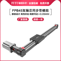 FUYU Synchronous CNC Electric Cross Precision Slide Linear Linear Guide Slide Dual Axis Table