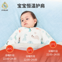 Baby Night Sleep Shoulder Cervical Cancer Shoulder Child Protect Shoulder Neck Anti-Freeze Shawl Arm Warmer
