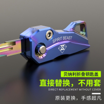 Benali key head motorcycle modification accessories Folding key head Huanglong 600 personality decorative key cover
