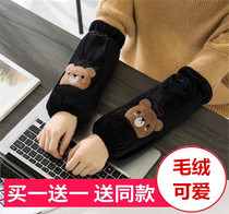 Sleeve female long cute plush sleeve working down jacket adult autumn and winter student Lady sleeve office