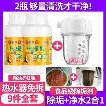  Water heater cleaning descaling agent Electric heating disassembly-free gas cleaning artifact Household descaling special tools full set