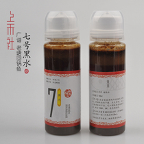 Shanghe Opera Lang Luofei Xiaoyao 7# Black Water Luofei Alcohol Pulp Old Pang Huiu Fish Old Head Fish Additives