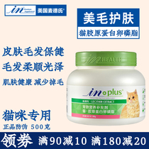 Medds in cat lecithin beautiful hair anti hair removal collagen hair powder 500g