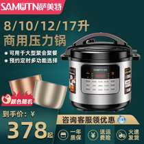 Samet electric pressure cooker Commercial large capacity hotel special rice cooker Extra large king size pressure cooker 810-12 liters