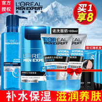 LOréal Mens Face Cream Skin Care Set Moisturizing Toner Face Cream Lotion Face Oil Cosmetics