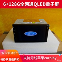 Capacitive screen Android quad-core Ford Fiesta Old Mondeo Old Ford special navigator all-in-one