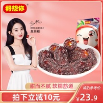 (I miss you _ Ejiao jujube 160gx3 bags) Candied seedless Golden silk jujube Childrens leisure snacks snacks