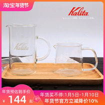 Japan Kalita Jug hand-preserved coffee glass sharing pot Heat-resistant glass coffee pot 400 500ml