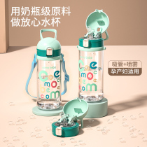 Germinable Bebe Child Water Cup High Face Value Large Capacity Student Kettle Straw Cup Kindergarten Drink Water Spray Cup