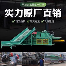 Fully automatic horizontal waste paper baler carton press carton press bag plastic bottle compressor waste cardboard baler