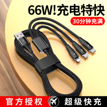 One drag more than three According to the line Three-in-one charging line 66W Super quick to apply to Apple Huawei Xiaomi oppo Honor on-board multi-function two-in-one drag 3type-c Android charger