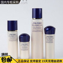 Shiseido Yuewi Pu Fei Firming and brightening lotion sample set Yuewi Water 75ml Yuewi Milk 25mlREVITA