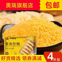 Bread crumbs commercial household fried crispy golden Golden golden yellow chicken chops coated powder large grain fried chicken