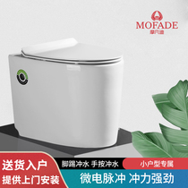 Mofandi tankless toilet Small household water-saving toilet Household bathroom Electric pulse toilet