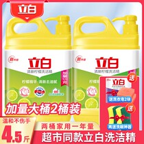 Lemon detergent degreasing home catering kitchen press bottle VAT dishwashing liquid