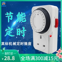 British standard converter 13A British standard time socket circulation mechanical timer switch Hong Kong and Macao Energy-saving timer