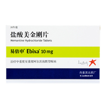 As low as 362 boxes) Yi Bei Shen Yi Bei Shen Memantine Hydrochloride Tablets 10mg*28 Tablets Box