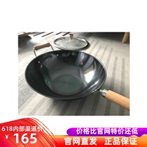 Netease Strictly Selected Chinese Fine Iron Explosive Wok 30 33cm Fire Wok High Pure Fine Iron Official Website New Straight Hair