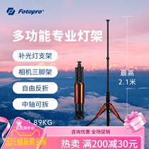 Futuobao TR01 Trident Photography Light Stand Carbon Fiber Professional Shadow Room Light Bracket Light Bracket Supplementary Tripod