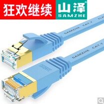 Mountain Zee (SAMZHE) CAT-703B Type CAT7 Type of flat wire gilded shielded double twisted jumper 3 m