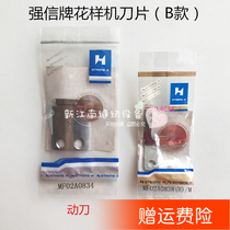 Strong Letter Computer Flower Prototype Blade with MF02A0834 Knife MF02A0838HM Stationary Knife Sewing Accessories