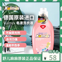 German imported Kumex soap detergent 3L sterilization type fragrance fragrance lasting home