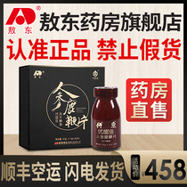 Jilin Aodong Ginseng Deer Whip tablets Early heart Younengjia Tonic for mens kidneys for men Deer Whip Cream pills for men Long-lasting