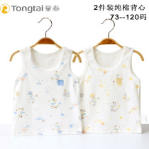 Tongtai vest spring and autumn Belly Belly Baby wear pure cotton boneless knitted warm bottoming baby sling autumn and winter