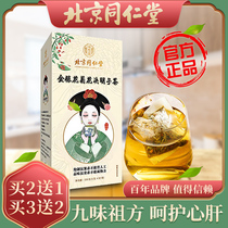 Beijing Tongrentang Honeysuckle chrysanthemum wolfberry cassia tea burdock root protection stay up late to reduce liver honeysuckle fire