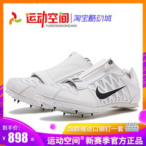 Nike spikes Nike Zoom LJ 4 Nike professional long jump pole vault track and field spikes men and women racing