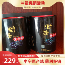 Qinghai non-wild black medlar anthocyanin 500 gr 2 bottles 250 gr nourishing and good health raw ecology no added