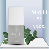 Spot Japanese LEBEL light texture Moii natural plant hair care essential oil shape hair care 50ml