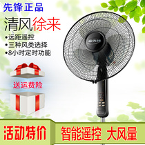 Pioneer electric fan Household remote control silent industrial fan Shaking his head Mechanical floor fan FS40-13ER