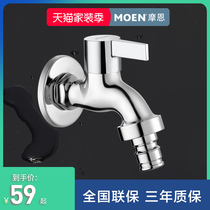 Moen washing machine faucet 4 points 6 points single cold copper in wall mop pool faucet 9016 9023