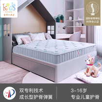 Jinkeer growth 1 35 meters childrens mattress Latex sponge ridge mattress Gold diamond set sail new products