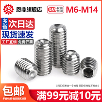 304 stainless steel concave end set screw socket hexagon headless screw machine meter top wire M6M8M10M12M14M16