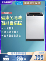 Midea 7 2 kg KG automatic wave wheel household dormitory mini small washing machine MB72C10M