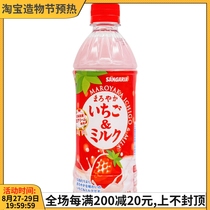 Spot Japan Imports Sangaria Three Canary Strawberry Milk Drinks Sangolian Drink 500ml Single bottle