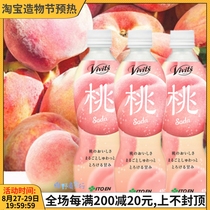 Spot Japan Imports Youthful the Cherry Island Spicy cherry Island Hemp Clothing Ivy Garden Vivits Peach Suo Drink 3 Bottled