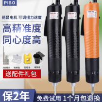 Pinshang 101 electric batch in-line electric screwdriver high and low adjustable speed hand-held screwdriver imported motor screw batch