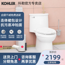 Kohler toilet Aidel small apartment silent siphon household pumping conjoined toilet water saving toilet 5171