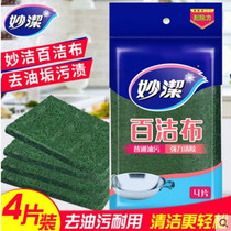 Inexplicable kitchen housework cleaning Baise dishcloth Dishcloth Brushed Pan Oil Stain Remover Bagging 4 pieces of clothing