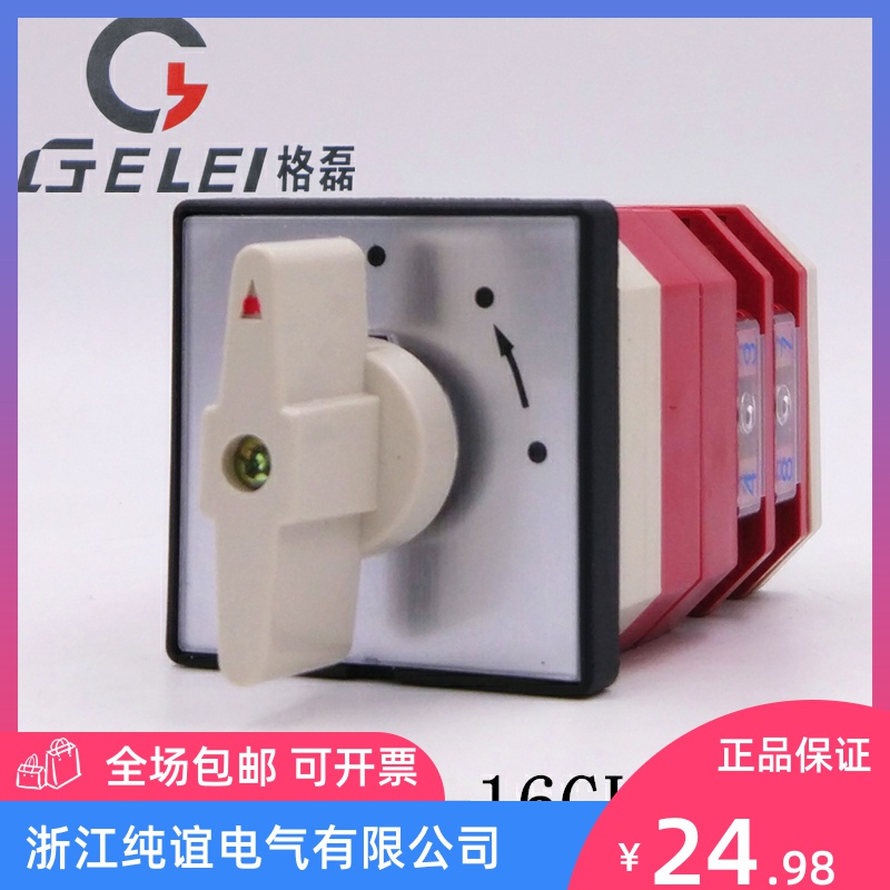 LW12-16GL24 2 Explosion-proof loader start switch Universal conversion power switch combination self-reset